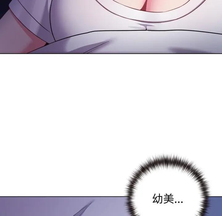 戀上年上的她第42話