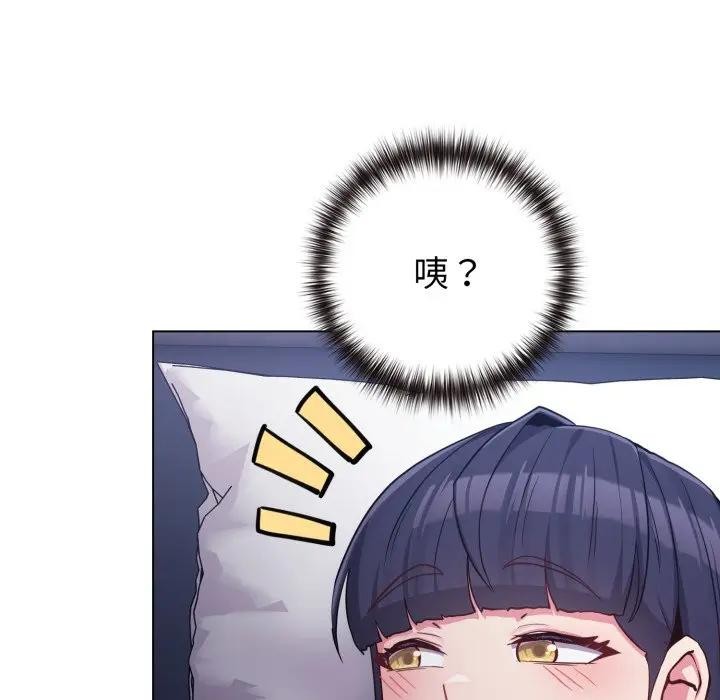 戀上年上的她第42話