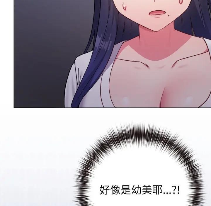 戀上年上的她第42話