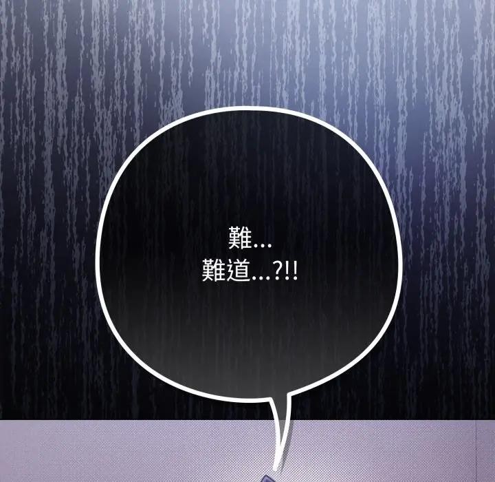 戀上年上的她第42話