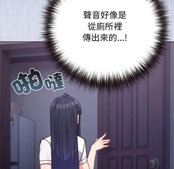 戀上年上的她第42話