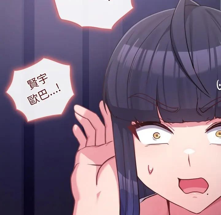 戀上年上的她第42話