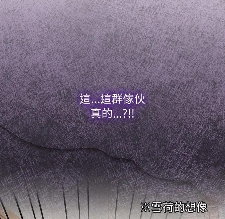 戀上年上的她第42話