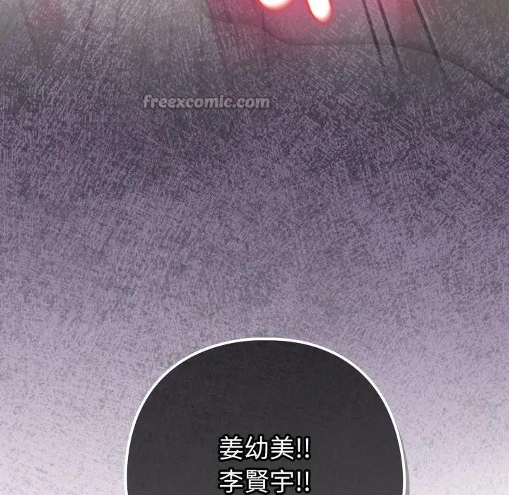 戀上年上的她第42話