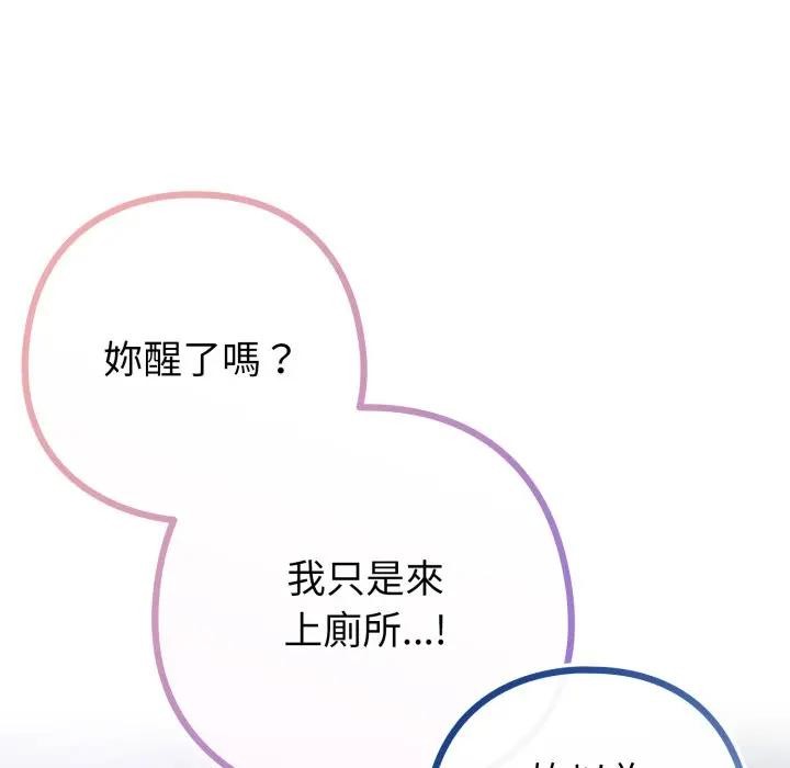 戀上年上的她第42話