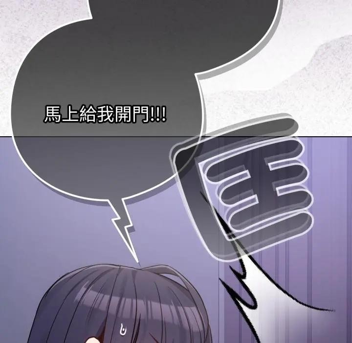 戀上年上的她第42話