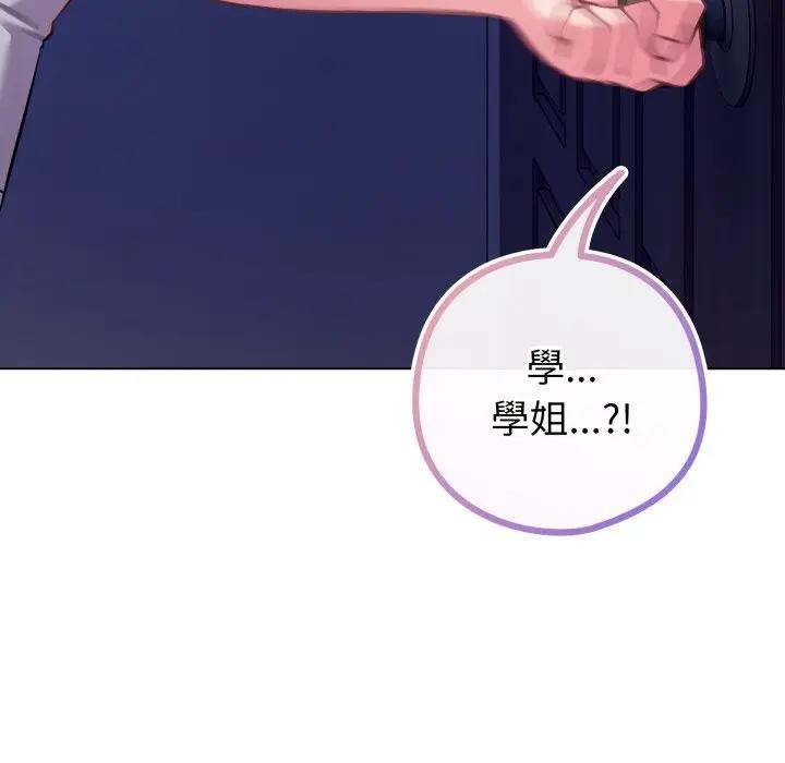 戀上年上的她第42話