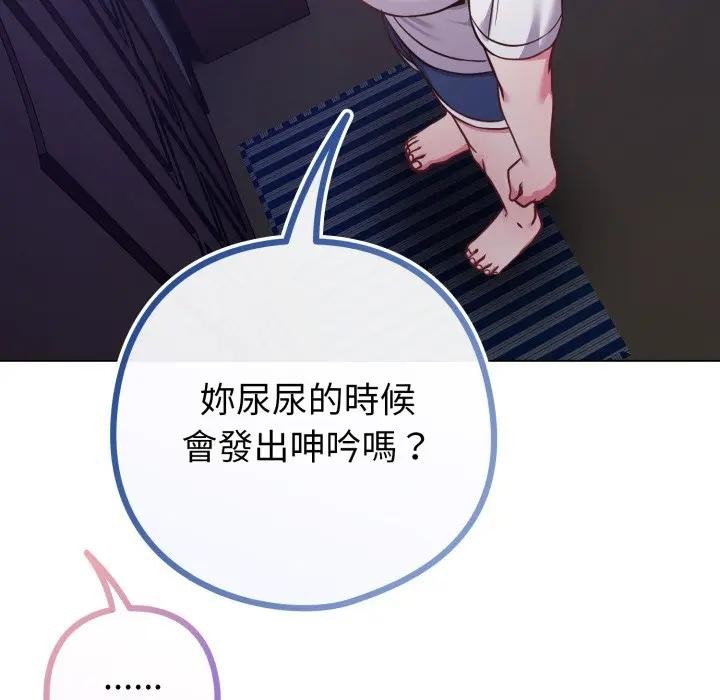 戀上年上的她第42話