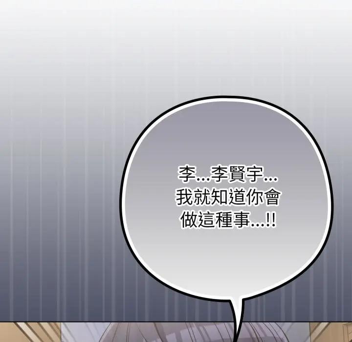 戀上年上的她第42話