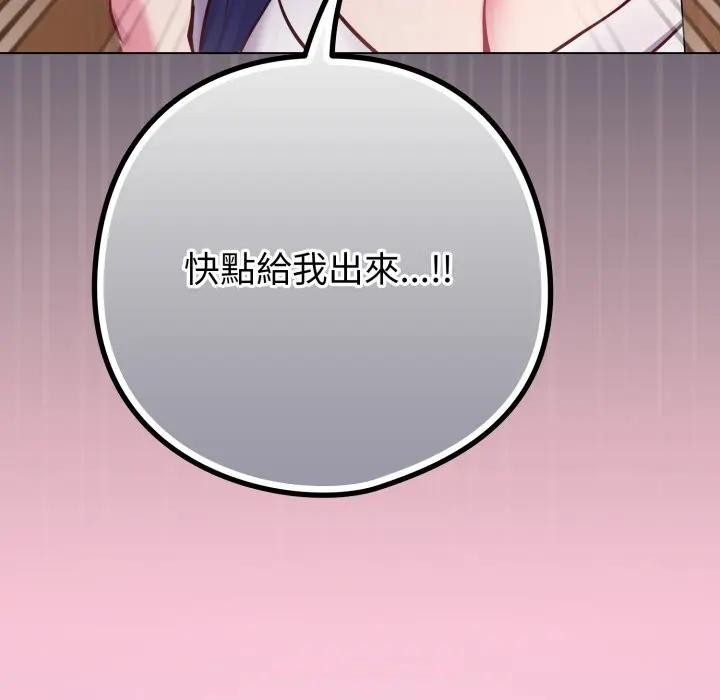 戀上年上的她第42話