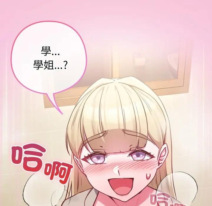 戀上年上的她第42話