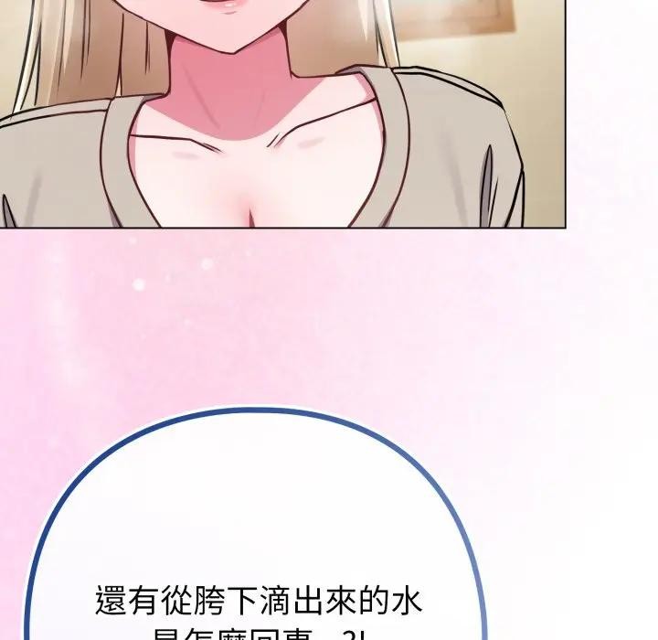 戀上年上的她第42話