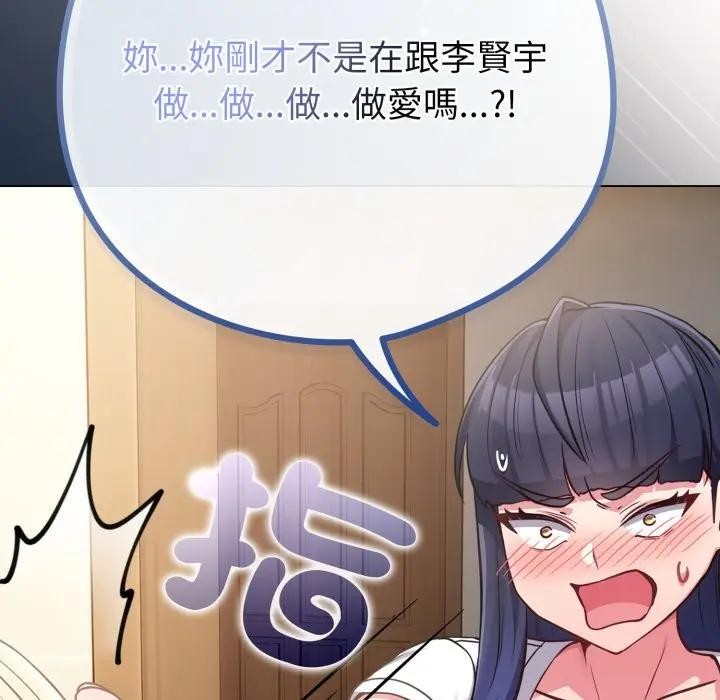 戀上年上的她第42話