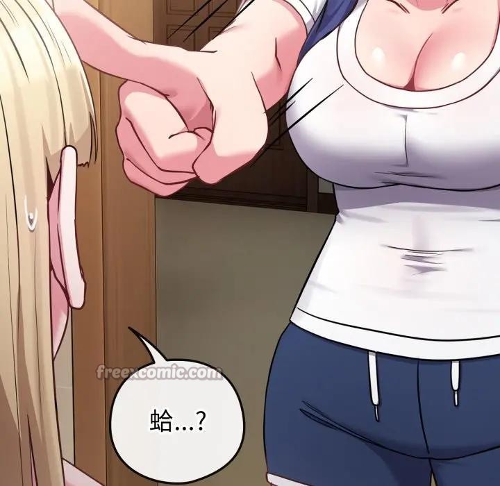 戀上年上的她第42話