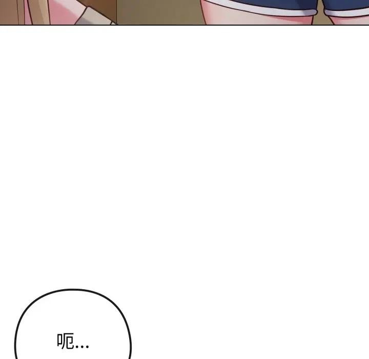 戀上年上的她第42話