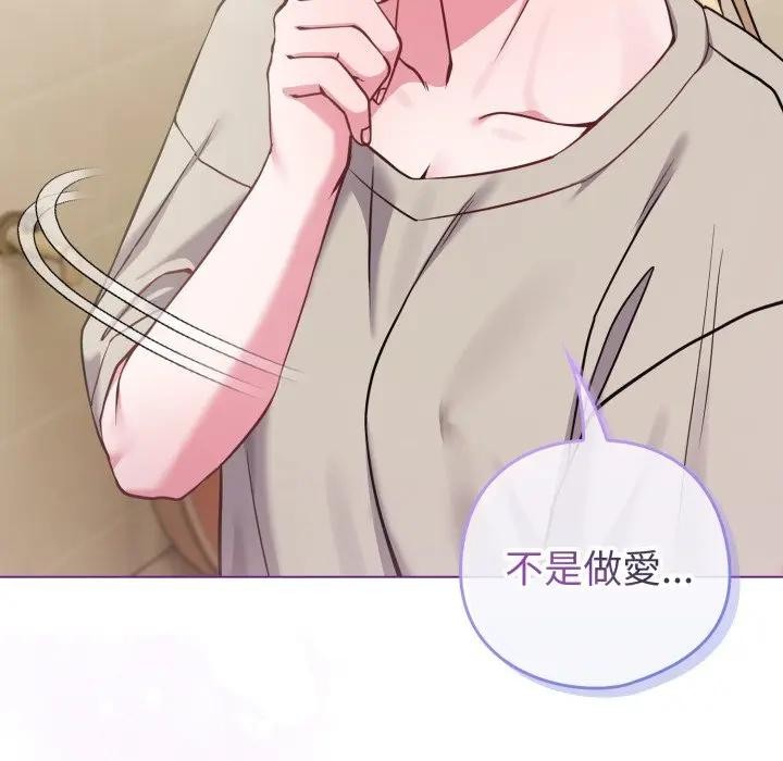 戀上年上的她第42話