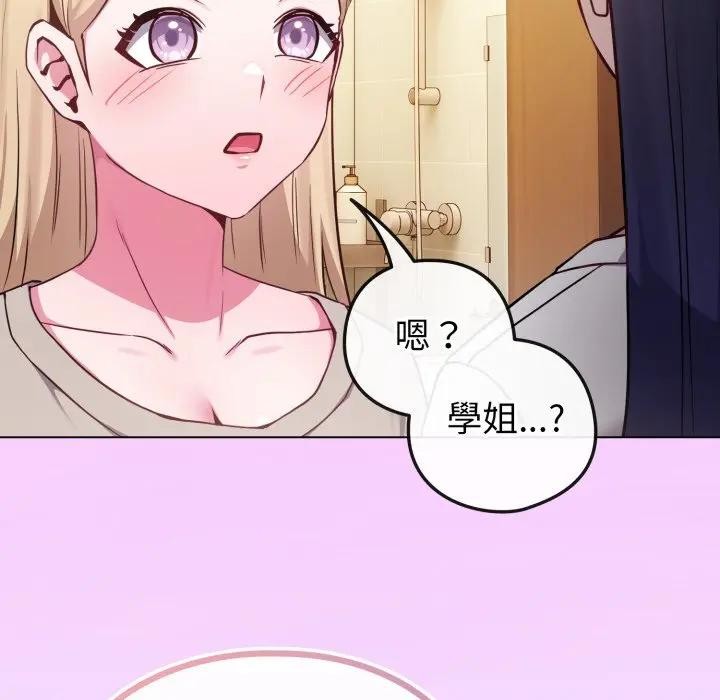 戀上年上的她第42話