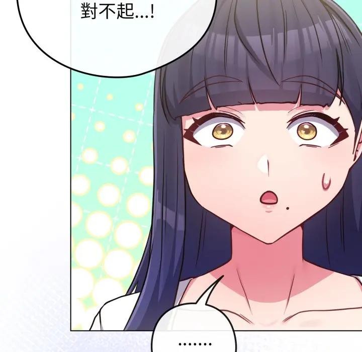 戀上年上的她第42話