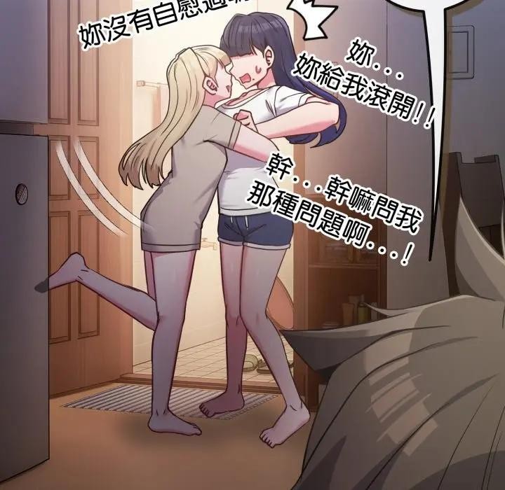 戀上年上的她第42話