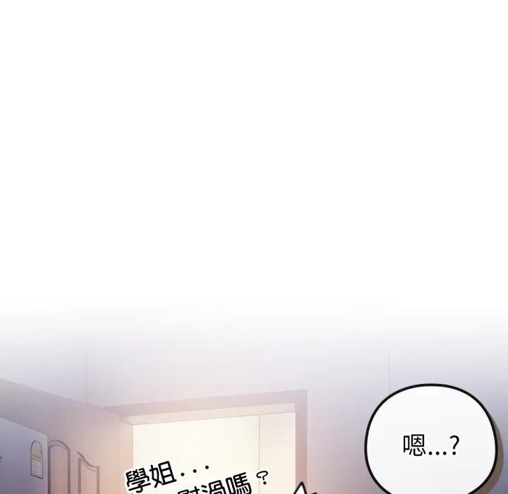 戀上年上的她第42話