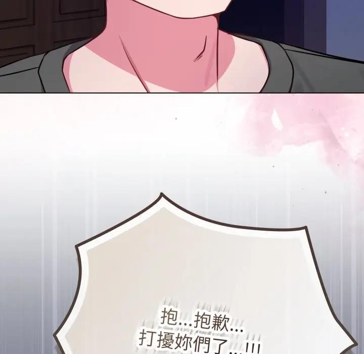 戀上年上的她第42話