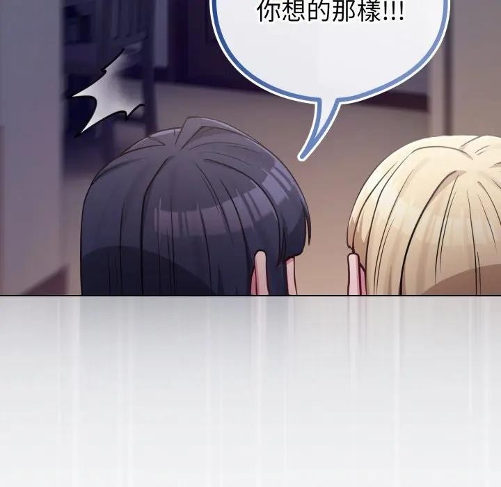 戀上年上的她第42話