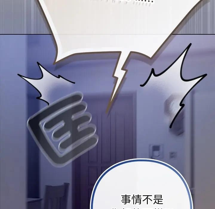 戀上年上的她第42話