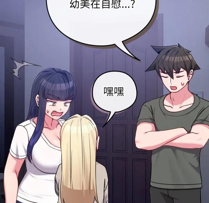 戀上年上的她第42話