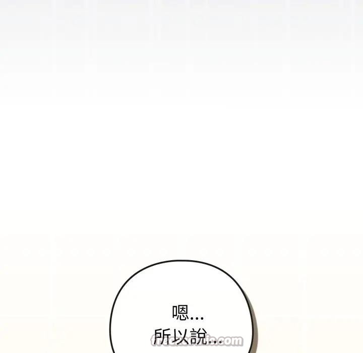 戀上年上的她第42話