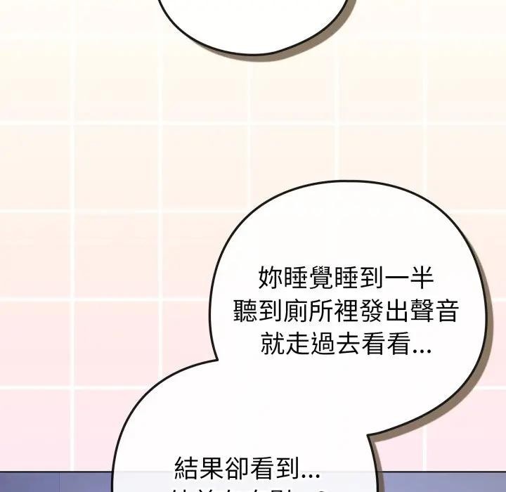 戀上年上的她第42話