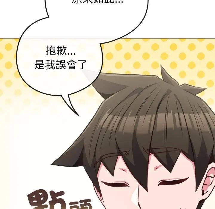 戀上年上的她第42話