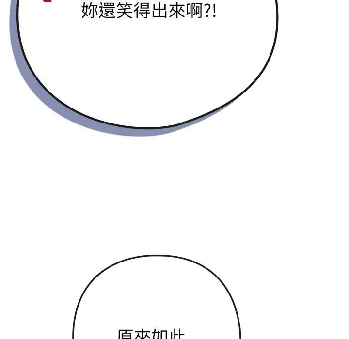 戀上年上的她第42話