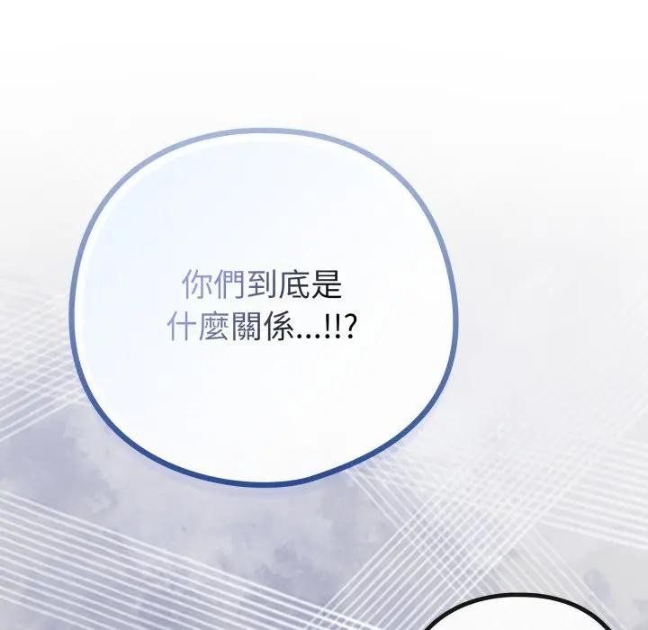 戀上年上的她第42話