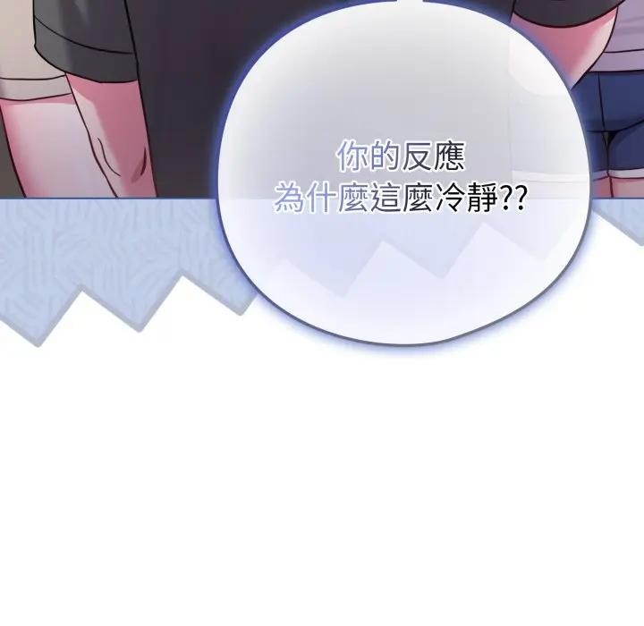 戀上年上的她第42話