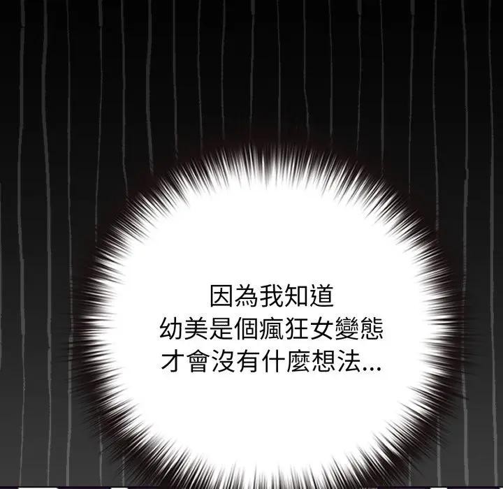 戀上年上的她第42話