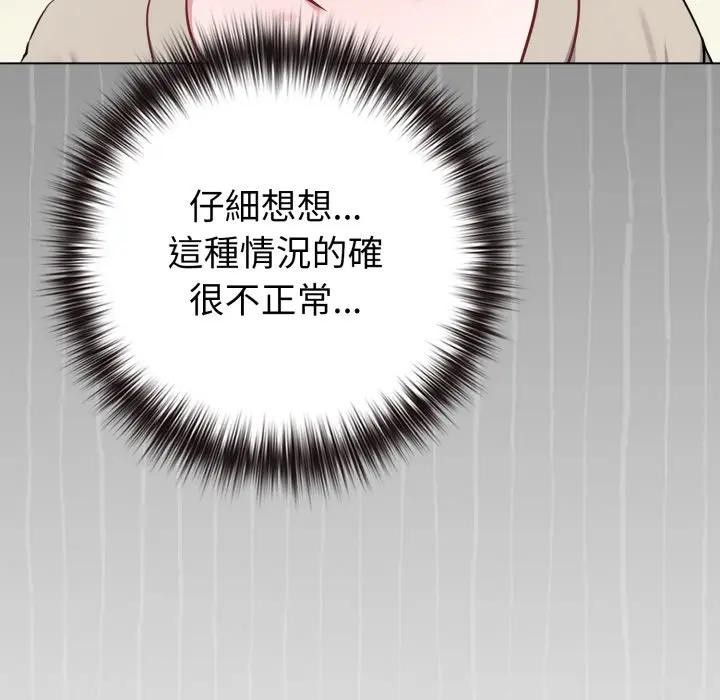 戀上年上的她第42話