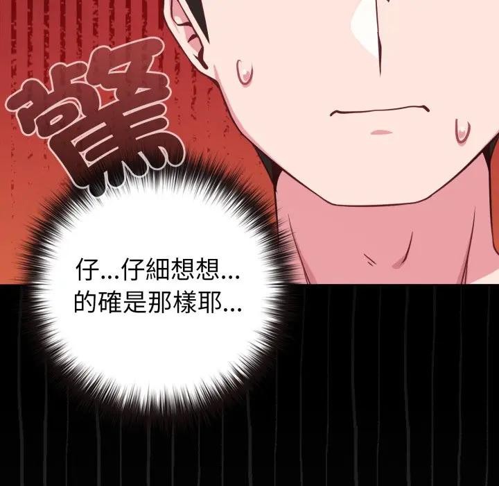 戀上年上的她第42話