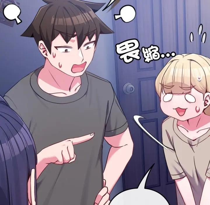 戀上年上的她第42話