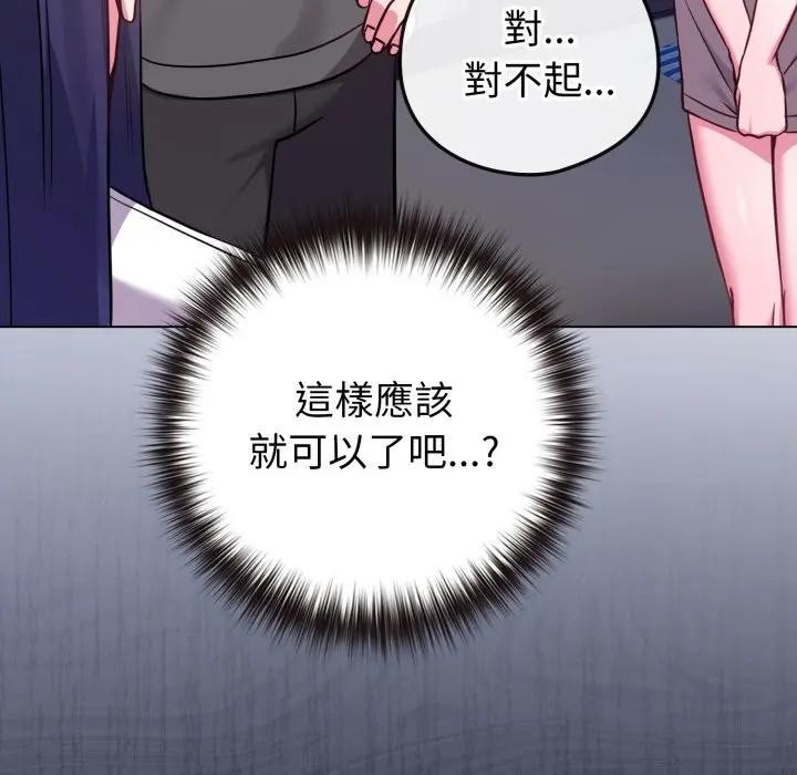 戀上年上的她第42話