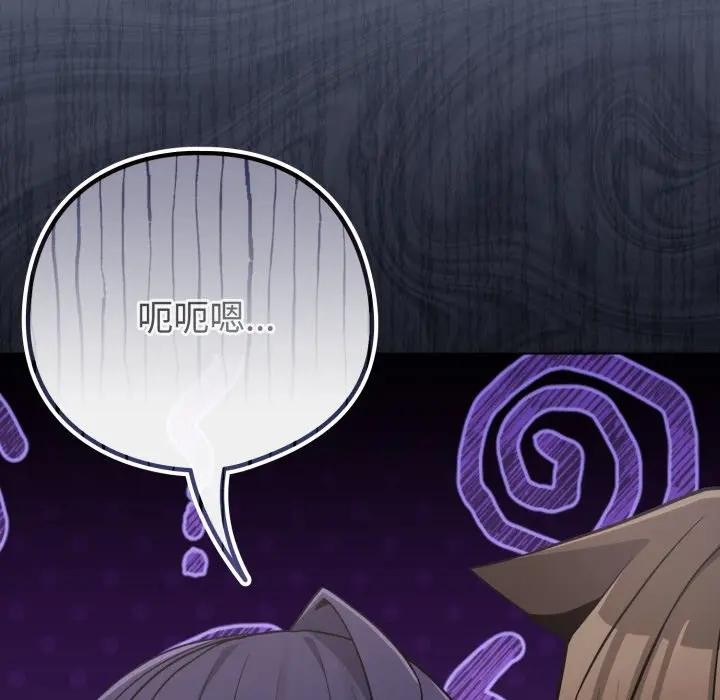 戀上年上的她第42話