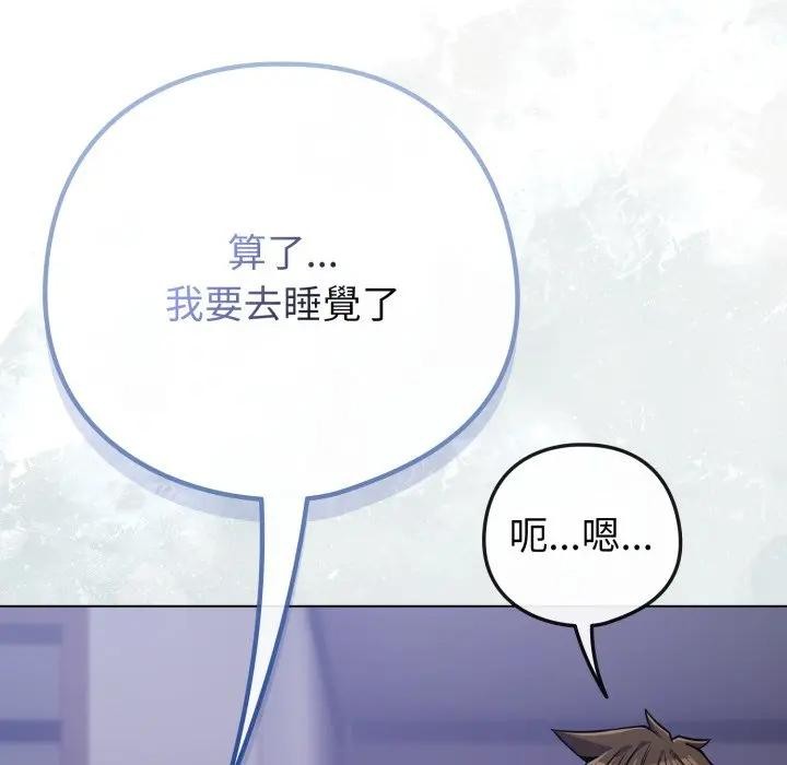 戀上年上的她第42話