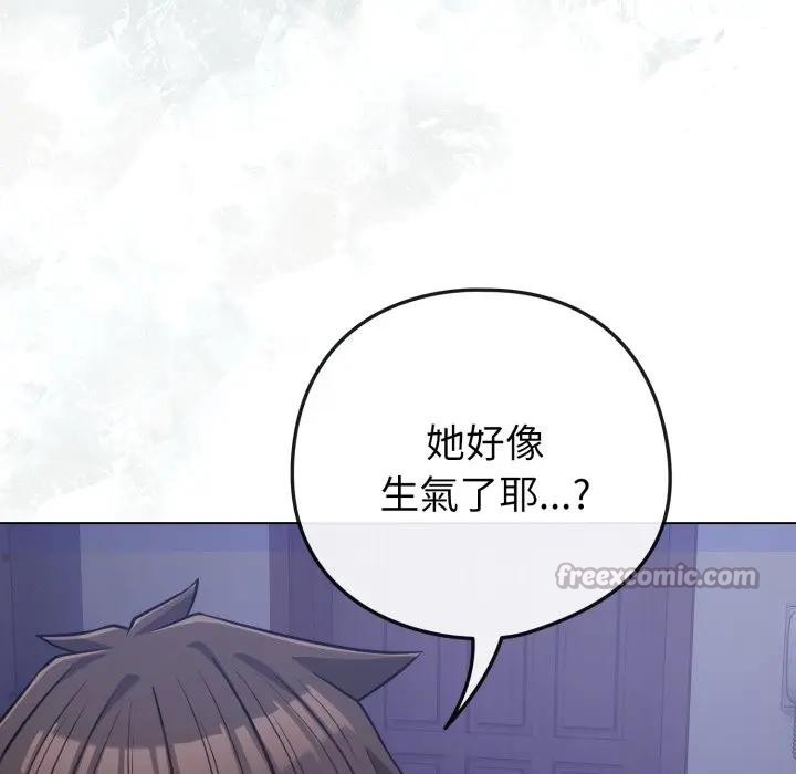 戀上年上的她第42話