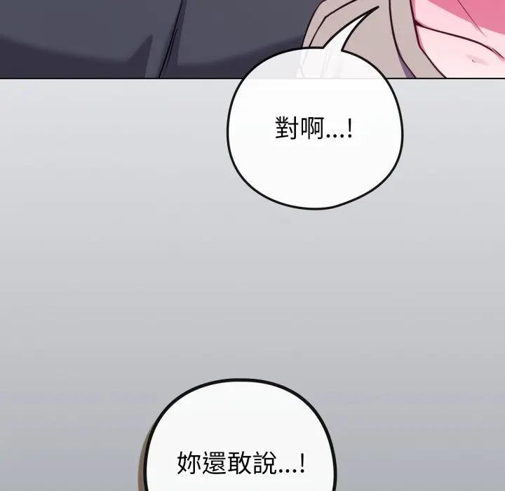 戀上年上的她第42話