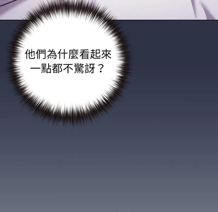 戀上年上的她第42話