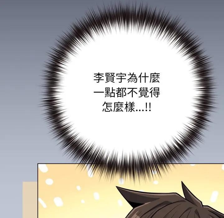 戀上年上的她第42話