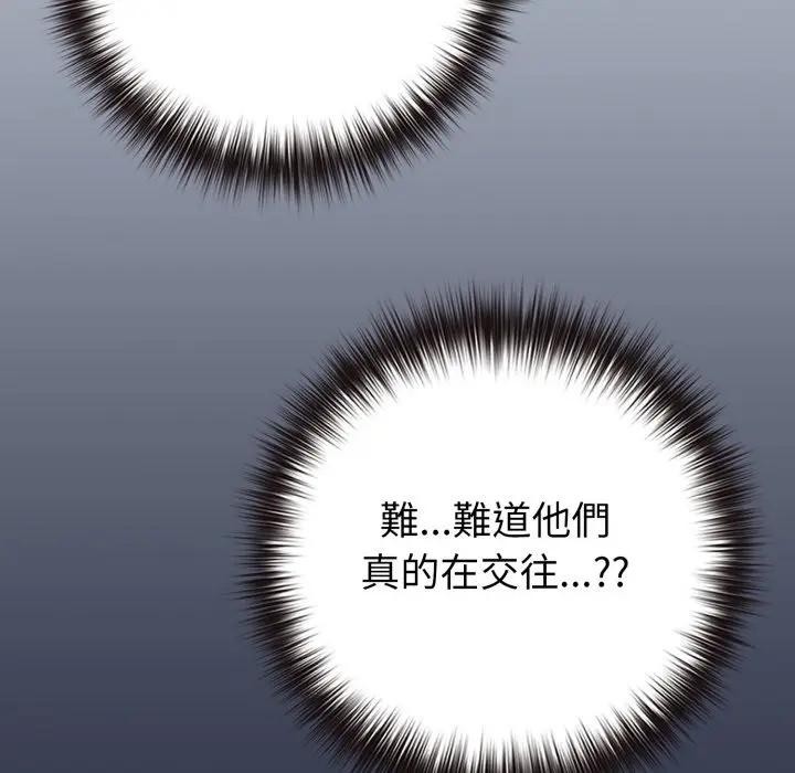 戀上年上的她第42話