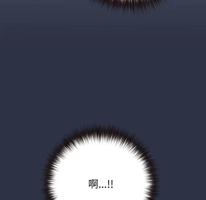 戀上年上的她第42話