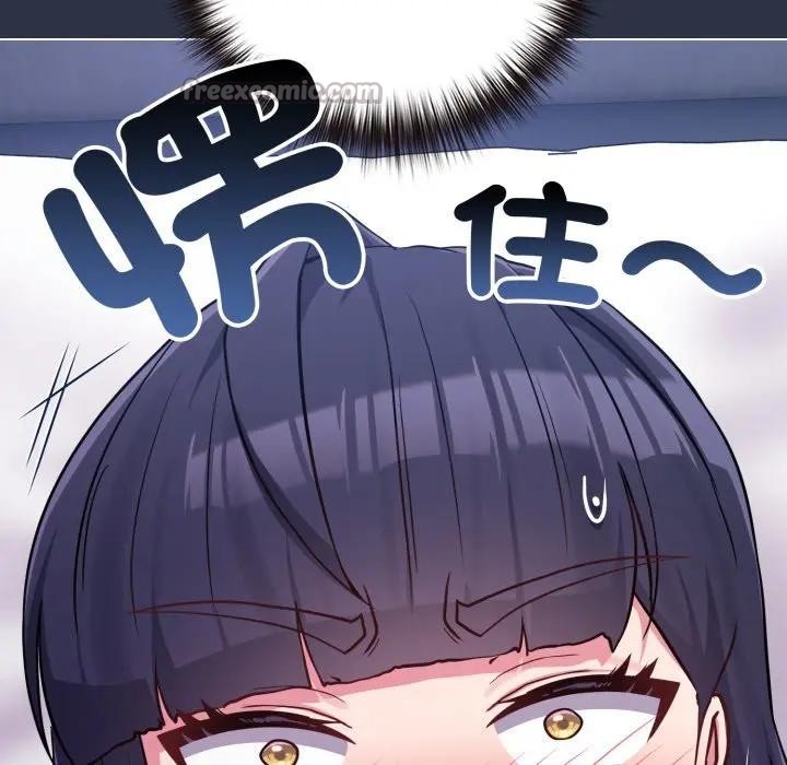 戀上年上的她第42話