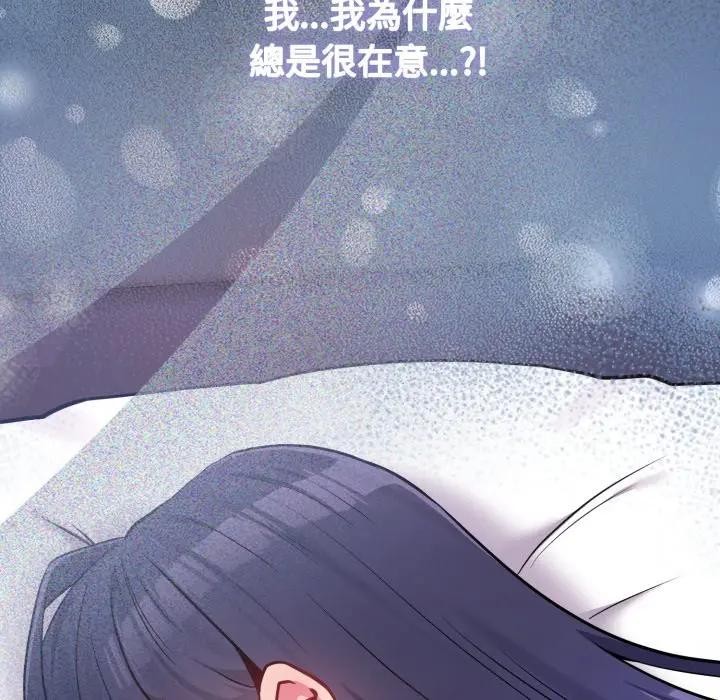 戀上年上的她第42話