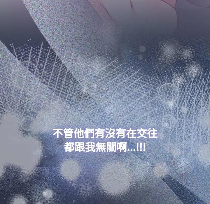 戀上年上的她第42話